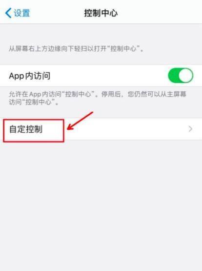 解决iPhone无法打开手电筒的方法（多种方法帮您轻松解决iPhone手电筒无法打开的问题）