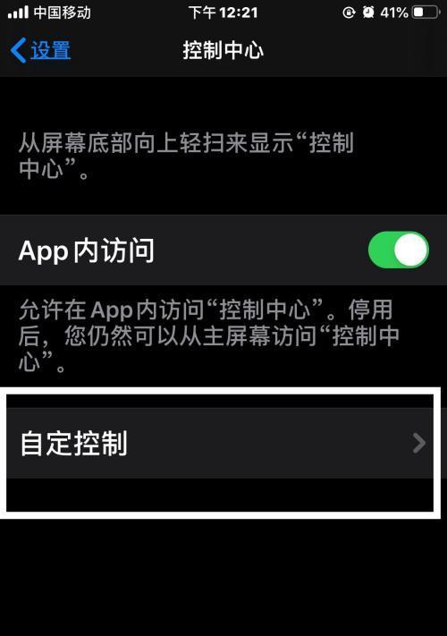 解决iPhone无法打开手电筒的方法（多种方法帮您轻松解决iPhone手电筒无法打开的问题）