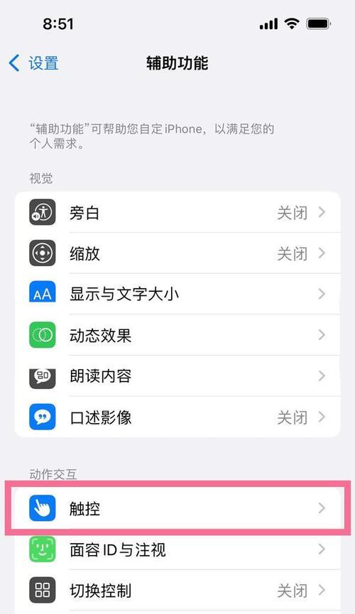 解密iPhone截屏的6种方法（探索iPhone截屏的多样化技巧，让您更地捕捉屏幕瞬间）