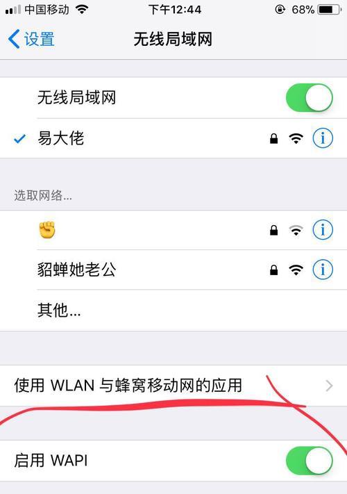 如何设置iPhone微信主题（让你的微信与众不同）