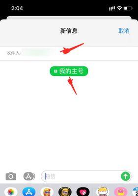 解决iPhone无法发送短信问题的有效方法