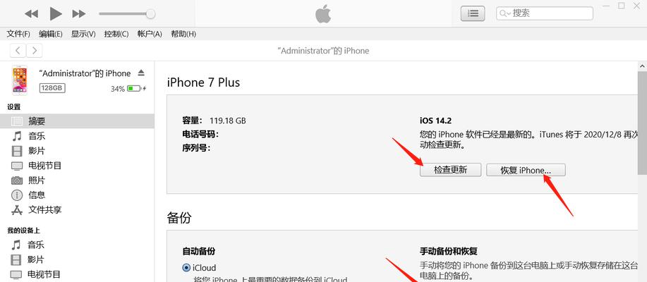 解决iPhone无法发送短信问题的有效方法