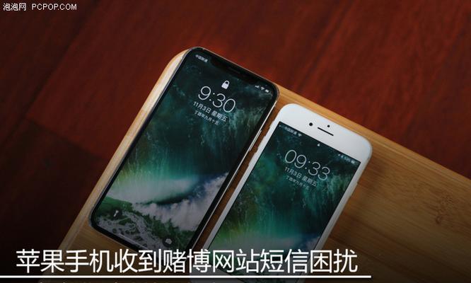 拒绝烦扰，iPhone教你屏蔽垃圾短信（解决烦人垃圾短信困扰的简单方法）