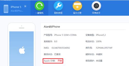 如何查询新iPhone的激活时间？（简单便捷的查询方法及步骤）