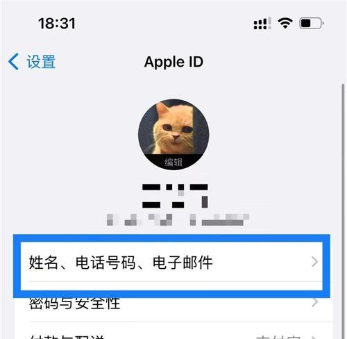 解决AppleID被停用问题的两个有效方法（恢复AppleID的访问权限和功能正常使用）