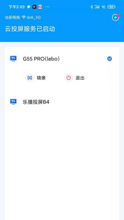 智能电视投屏设置教程——让你的电视观影体验更升级（一步步教你如何设置智能电视投屏，轻松享受更大屏幕的视觉盛宴）