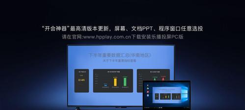 智能电视投屏设置教程——让你的电视观影体验更升级（一步步教你如何设置智能电视投屏，轻松享受更大屏幕的视觉盛宴）