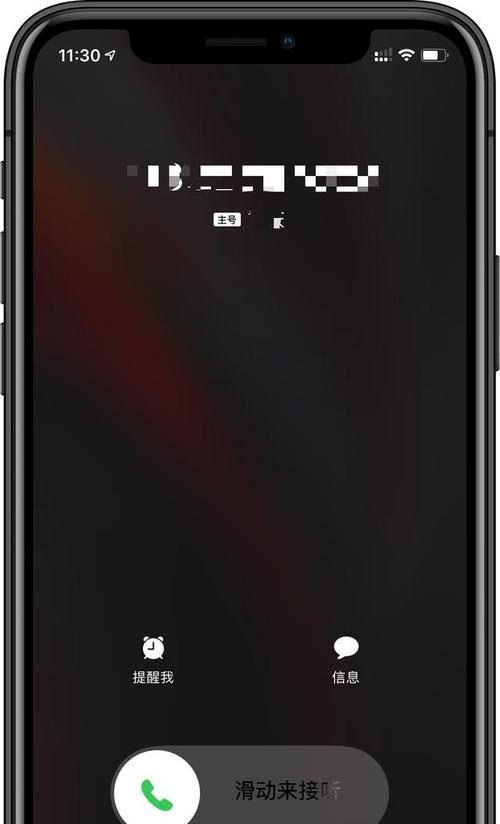 iPhone来电防骚扰方法大揭秘（利用iPhone来拒绝骚扰电话，让通信更畅快）
