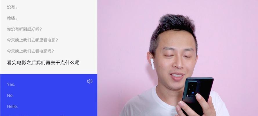 小度耳机Plus试用体验（体验小度耳机Plus，究竟能否成为你的音乐伴侣？）