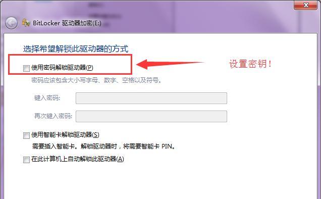 Win7激活密钥分享指南（掌握Win7激活的最新方法，获得激活密钥）