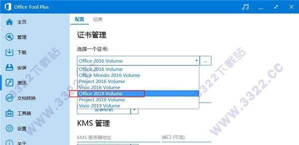 Win7激活密钥分享指南（掌握Win7激活的最新方法，获得激活密钥）