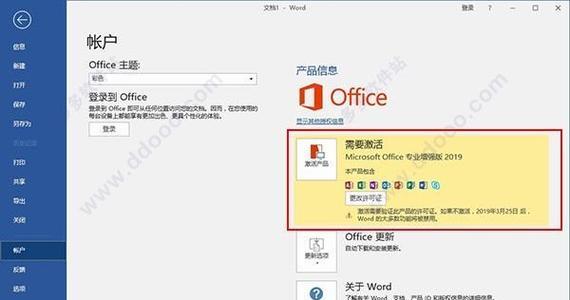 Win7激活密钥分享指南（掌握Win7激活的最新方法，获得激活密钥）