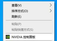 如何找回丢失的NVIDIA控制面板（解决方法和技巧）