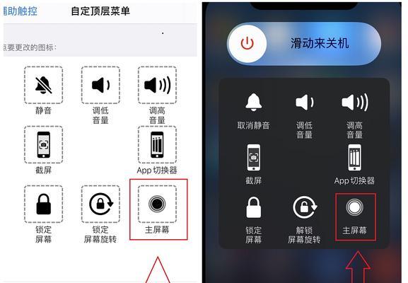 如何快速清空iPhone后台应用（两个方法帮你释放iPhone内存空间）