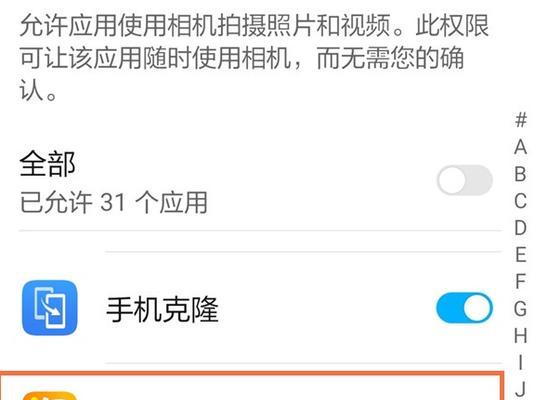 如何开启和关闭华为荣耀7的开发者选项（简单教程让你轻松操作，解锁更多功能）