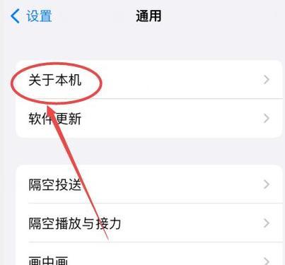 iPhone截屏操作详解（快速轻松的iPhone截屏方法，轻松保存您的精彩瞬间）