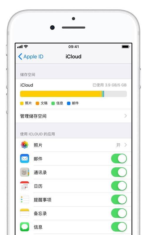 解决iCloud储存空间已满的有效清理方法（轻松释放iCloud空间，解决存储瓶颈问题）