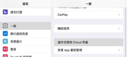 如何释放iCloud空间以解决内存不足问题（简单有效的方法帮您优化iCloud空间使用）