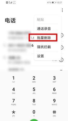 如何使用iPhone拦截骚扰电话（iPhone骚扰电话拦截教程及）