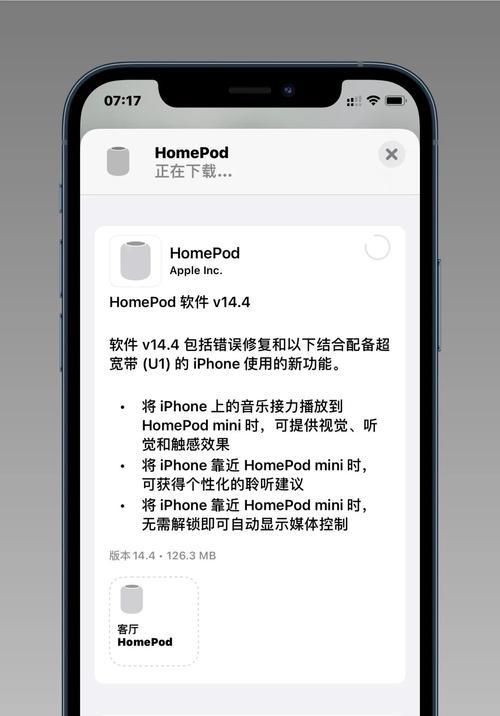 如何关闭iPhone触觉键盘声音（简单操作让你的输入更私密）