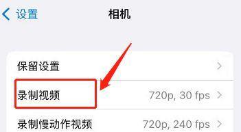 解决iPhone录制视频没有声音的问题（快速修复无声录像，轻松恢复视频声音）