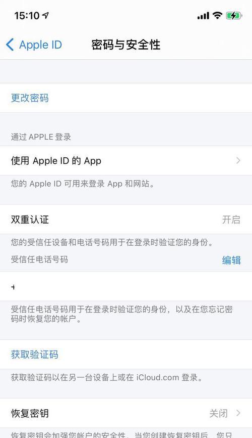 创建香港地区的AppleID，畅享苹果产品的乐趣（简单易行的步骤教程，让你轻松拥有香港苹果账号）