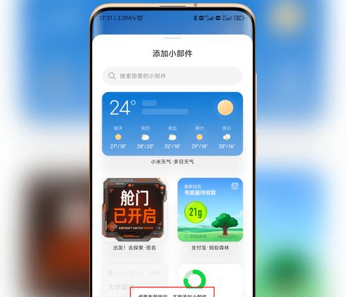 升级MIUI13，带来全新体验（解锁更多功能，提升用户体验）