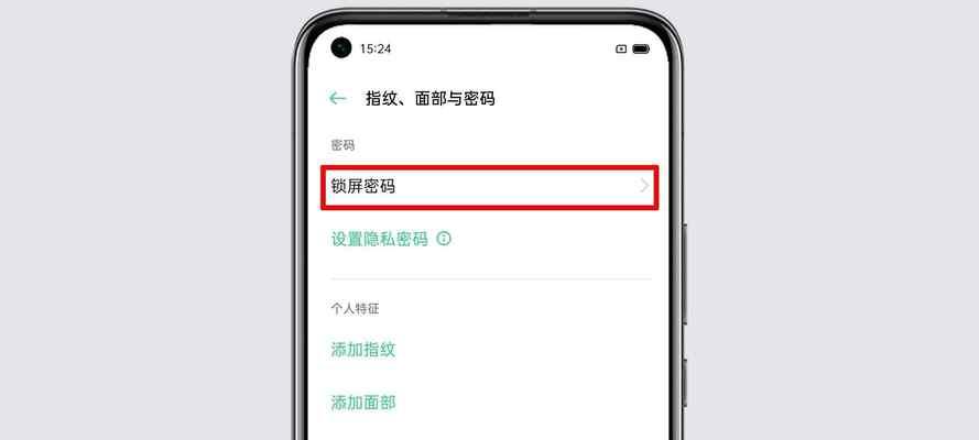 如何解锁忘了密码的OPPO手机（详解OPPO手机解锁密码的步骤和技巧，帮助你重新进入手机）