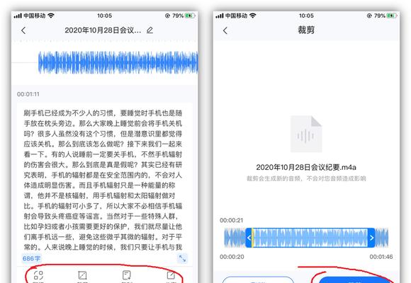 掌握iPhone自带录音功能，轻松记录生活（利用iPhone自带录音功能，记录重要时刻与想法）