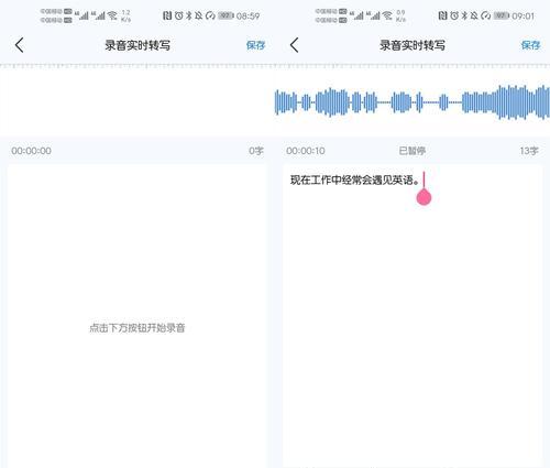 掌握iPhone自带录音功能，轻松记录生活（利用iPhone自带录音功能，记录重要时刻与想法）