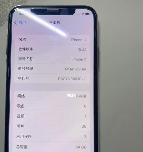 解决iPhoneX触屏失灵问题的实用技巧（拯救触屏失灵，让iPhoneX焕发新生）