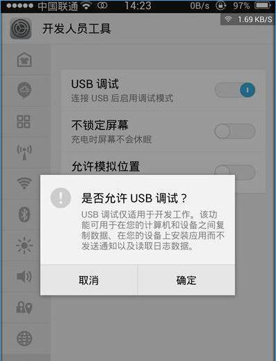 如何打开USB调试模式（简单操作，轻松开启手机调试功能）