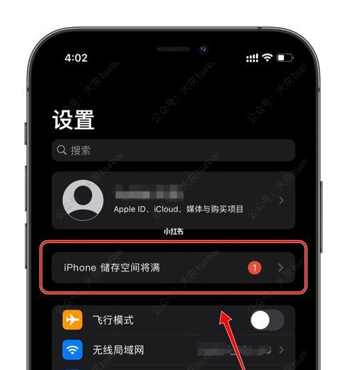 如何屏蔽iOS16系统更新，去除小红点？（简单方法教你轻松屏蔽iOS16系统更新，摆脱烦人的小红点！）