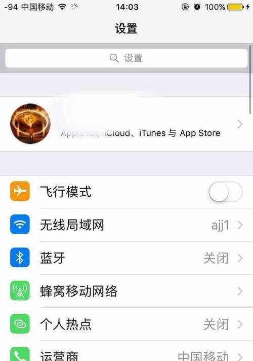 iPhone手机快速修复耗电问题的方法（解决iPhone耗电过快，提升续航的有效措施）