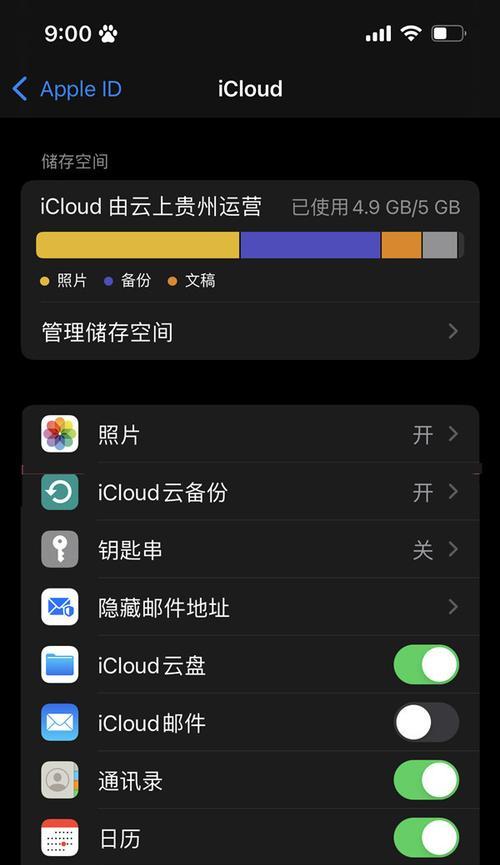 如何设置iPhone拍照模糊？（简单设置帮助您拍出清晰的照片）