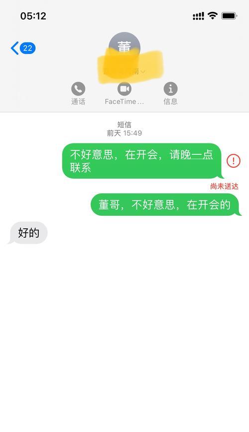 如何在iPhone上设置拒接陌生号码（拒接陌生号码的设置步骤及注意事项）