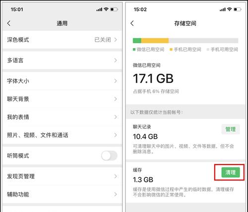 四个方法教你有效清理iPhone储存空间（解决iPhone存储不足的指南）