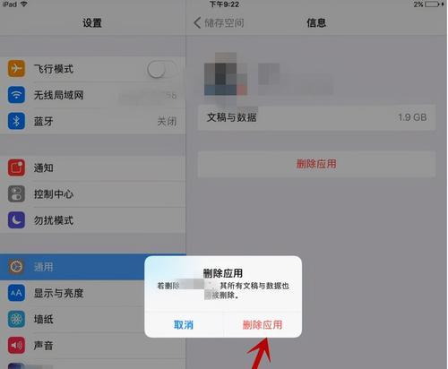 四个方法教你有效清理iPhone储存空间（解决iPhone存储不足的指南）