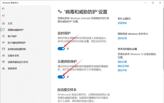 关闭Windows安全中心病毒防护（Windows安全中心病毒防护的关闭方法与注意事项）
