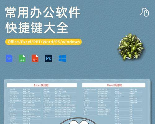 提高办公效率，掌握这8个Excel快捷键！（Excel的必备技能，助力办公）