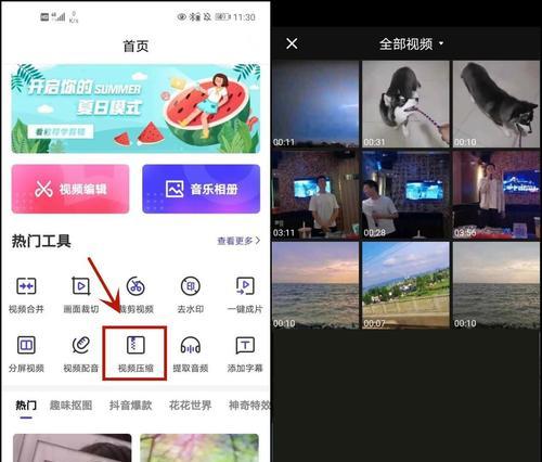 如何压缩视频大小（减小视频文件体积，提升存储空间与分享便利）