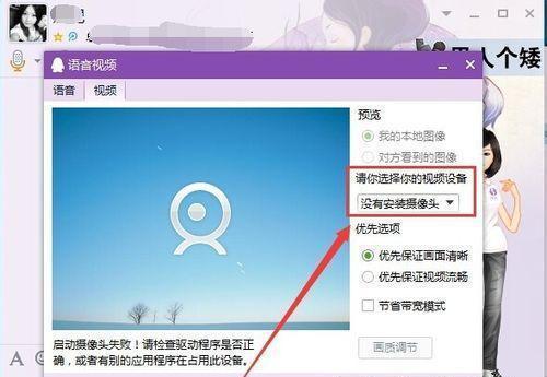 快速调整QQ视频声音的方法（轻松实现个性化音量设置，享受更好的视听体验）