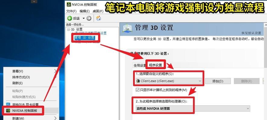 解决电脑右键缺失NVIDIA控制面板的问题（NVIDIA控制面板消失后如何恢复及常见解决方法）