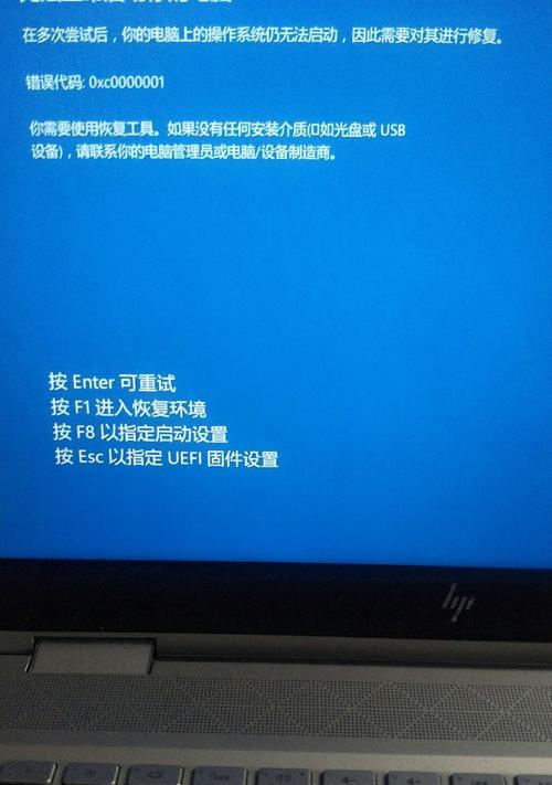 解决Windows8开机自动修复无法修复你的电脑的方法（解决自动修复无法修复问题的有效措施）