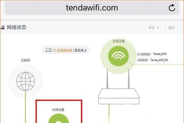 无线路由器设置WiFi上网教程（让你快速连接互联网的步骤和技巧）