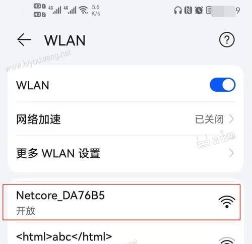 无线路由器设置WiFi上网教程（让你快速连接互联网的步骤和技巧）