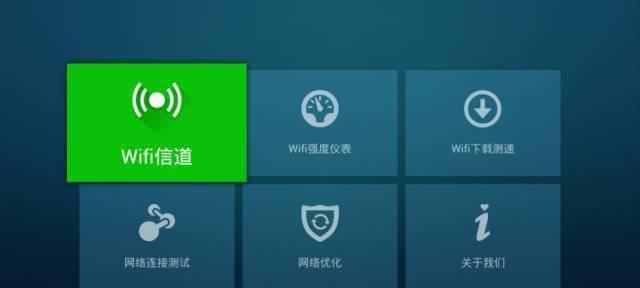 提升WiFi网络信号的方法（优化家庭WiFi网络，让你畅享无线网络体验）