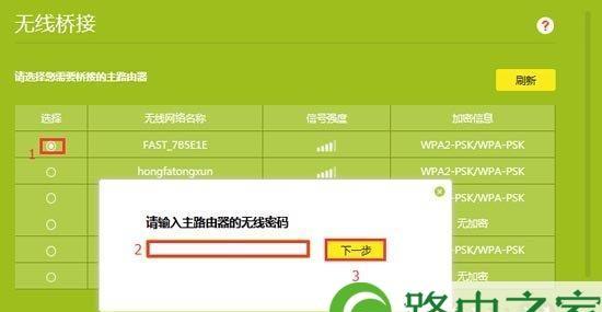 如何设置TP-Link路由器无线扩展器（简单步骤让您快速扩展无线网络覆盖范围）
