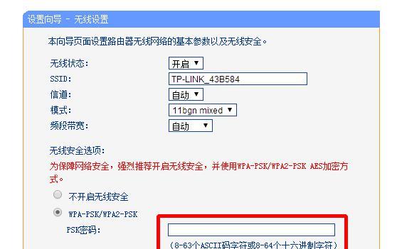 如何设置TP-Link路由器无线扩展器（简单步骤让您快速扩展无线网络覆盖范围）