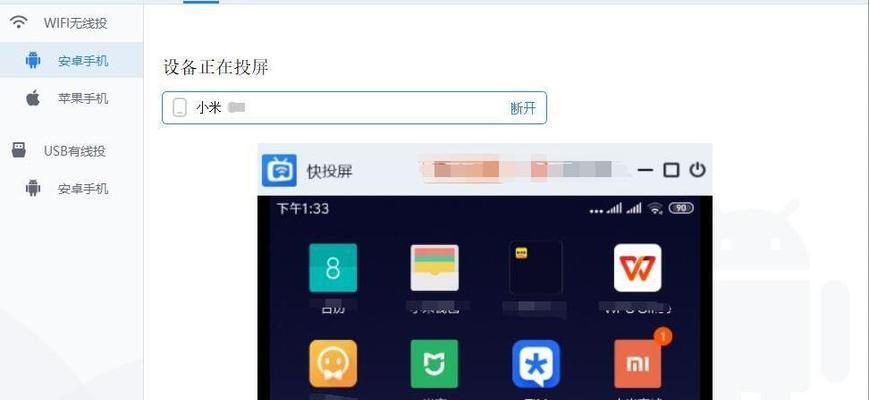 Windows系统WiDi协议投屏（实现高质量投屏，打破有线束缚）